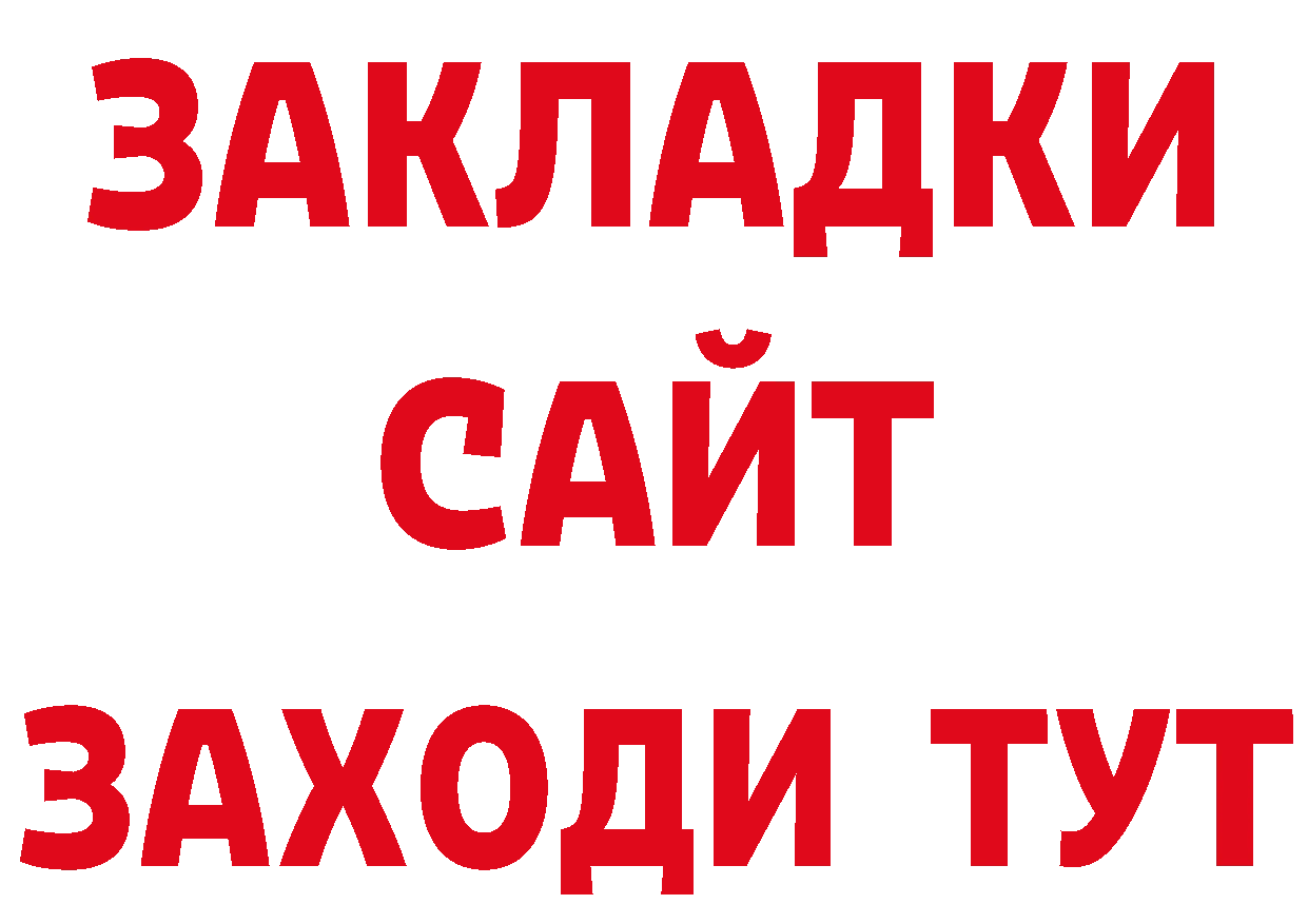 Бутират GHB tor площадка кракен Рассказово