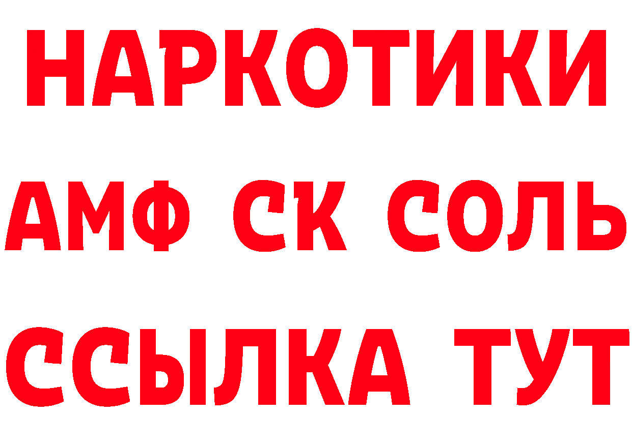 КЕТАМИН ketamine зеркало это мега Рассказово